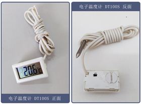 工業(yè)帶線電子溫度計(jì)DT100S