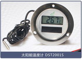 太陽(yáng)能溫度計(jì)