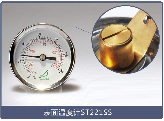 表面溫度計(jì)ST221SS