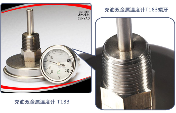 常用的雙金屬溫度計(jì)怕震動(dòng)嗎？