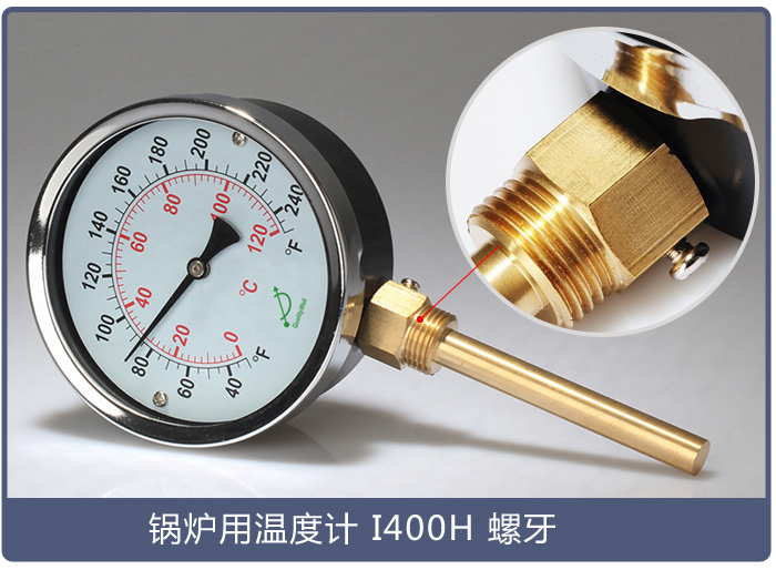 鍋爐用溫度計(jì)I400H