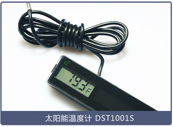 DST1001S太陽能溫度計
