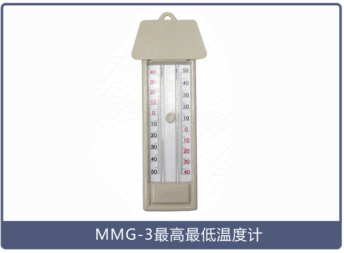 大棚溫度計(jì)