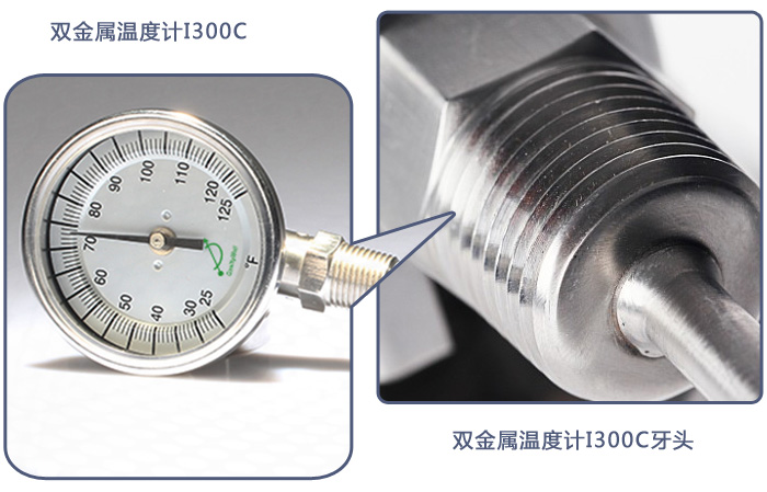 管道雙金屬溫度計(jì)的安裝