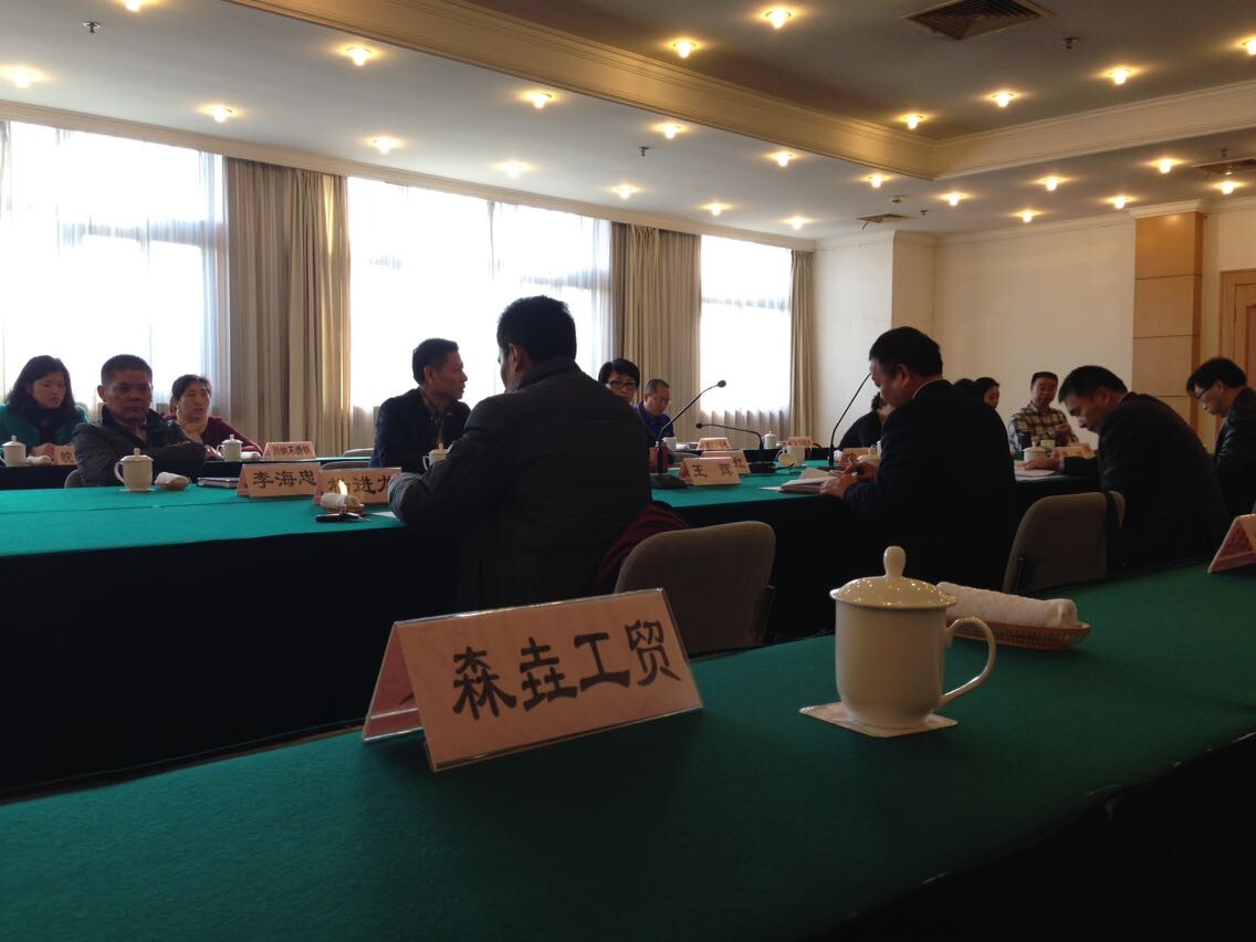 森垚儀表勞動(dòng)關(guān)系和諧企業(yè)