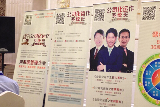 公司化運(yùn)作系統(tǒng)班.jpg