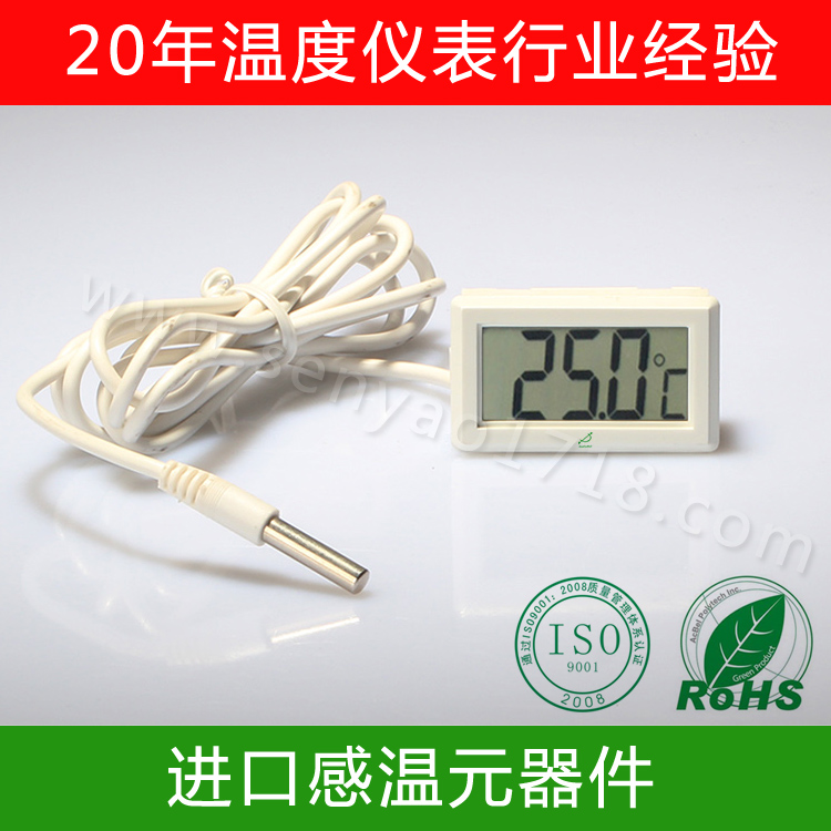 冷凍冷藏溫度計(jì) 冷凍冷藏溫度計(jì)