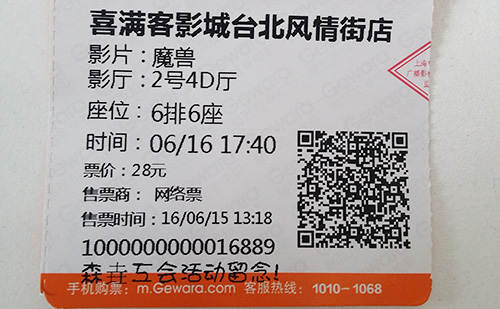 森垚工會活動4D電影.jpg 森垚工會活動4D電影.jpg