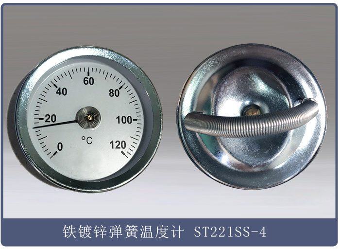 鐵鍍鋅彈簧溫度計(jì) ST221SS-4 (1).jpg 表面溫度計(jì)ST221SS