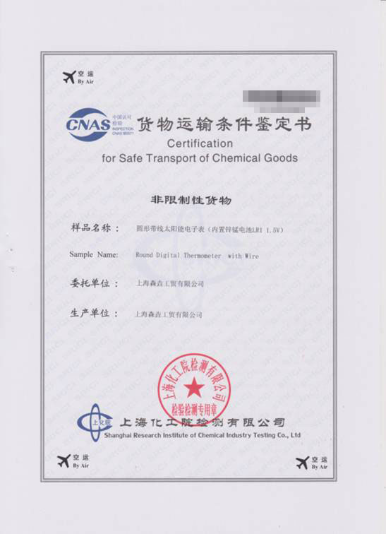 太陽能電子溫度計(jì)如何空運(yùn)？