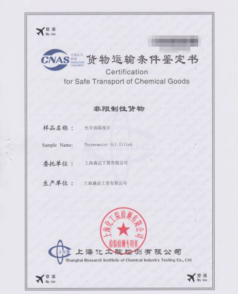 帶有甘油的雙金屬溫度計(jì)能走FEDEX嗎？ 