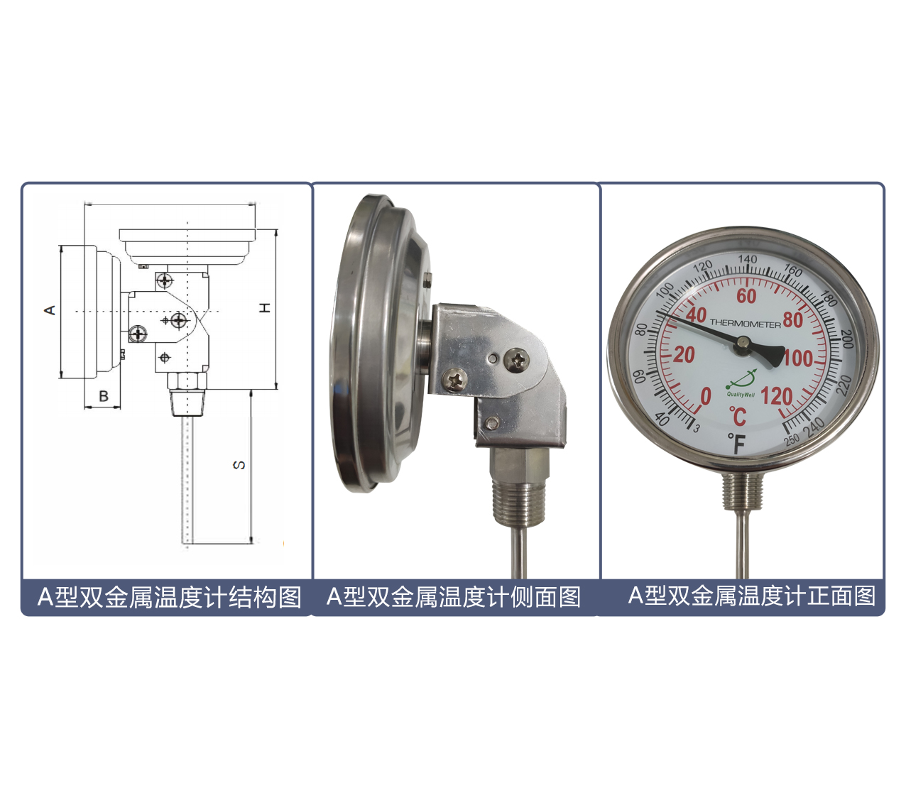 A型雙金屬溫度計(jì)