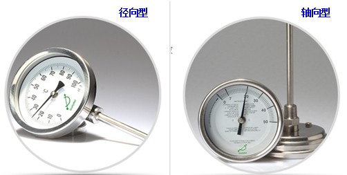 徑向型和軸向型雙金屬溫度計(jì)有什么區(qū)別？