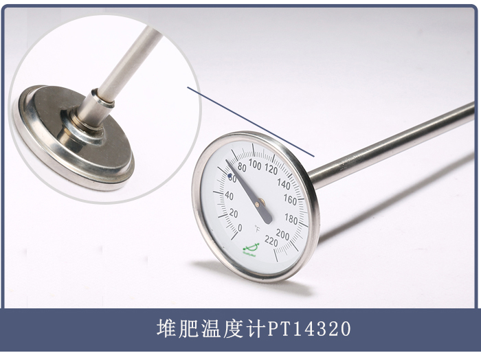 測肥料升溫用什么溫度計(jì)？