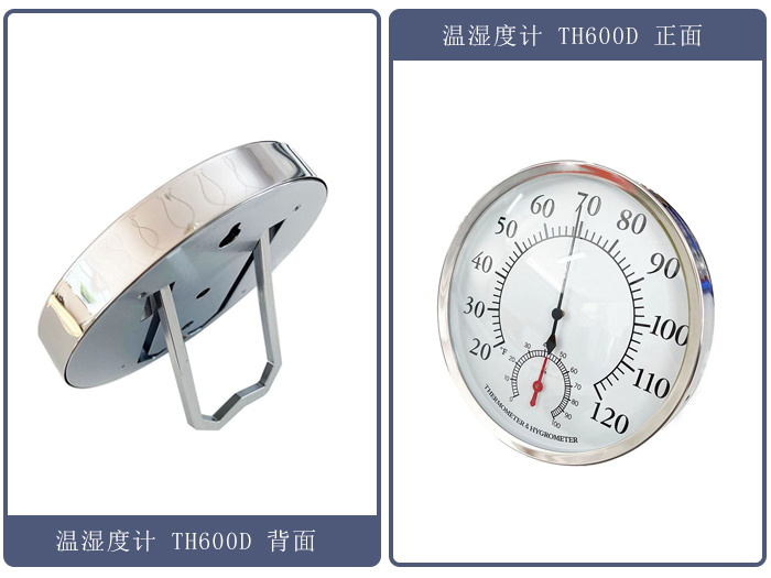 機械式溫濕度計-TH600D詳情圖.jpg