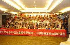 森垚參加《干部管理系統(tǒng)》課程培訓(xùn)