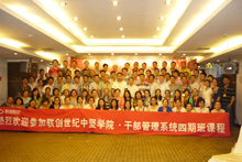 聯(lián)創(chuàng)干部管理系統(tǒng)合影