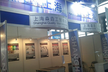 森垚儀表在東盟博覽會(huì)參展